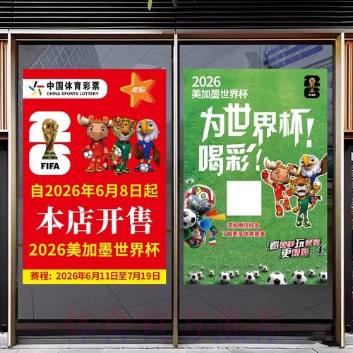 世界杯竞猜官网 世界杯竞猜官网